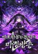 The Heavenly Demons Otherworld Livestream